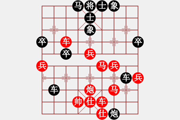 象棋棋譜圖片：俠仁軒轅劍(5星)-負-高比囝(無極) - 步數(shù)：50 