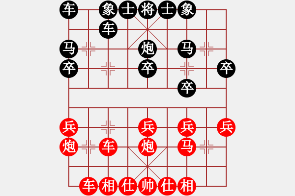 象棋棋譜圖片：逍遙子(初級)-負(fù)-象棋呂欽(2級) - 步數(shù)：20 