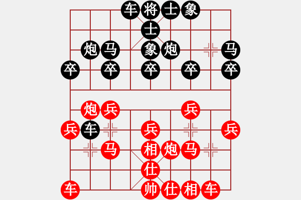 象棋棋譜圖片：bbboy002(6級(jí))-勝-無(wú)錫老田(7級(jí)) - 步數(shù)：20 