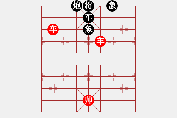 象棋棋譜圖片：189 - 雙車?yán)齽佘嚢p象 - 步數(shù)：10 