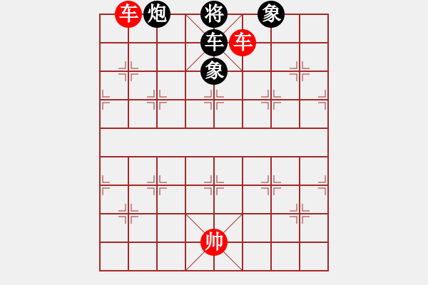 象棋棋譜圖片：189 - 雙車?yán)齽佘嚢p象 - 步數(shù)：13 