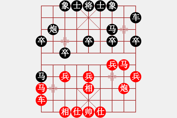 象棋棋譜圖片：龍的傳人(特級大師)-負(fù)-弈海無敵(特級大師) - 步數(shù)：20 