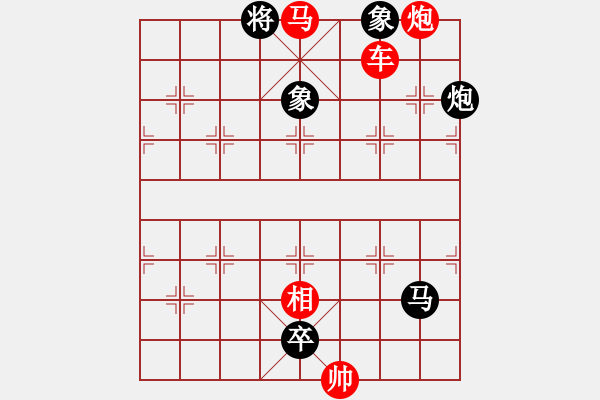 象棋棋谱图片：227车马炮类 (23).PGN - 步数：10 