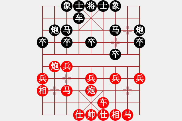 象棋棋譜圖片：北京 靳玉硯 負 湖北 李智屏 - 步數(shù)：20 