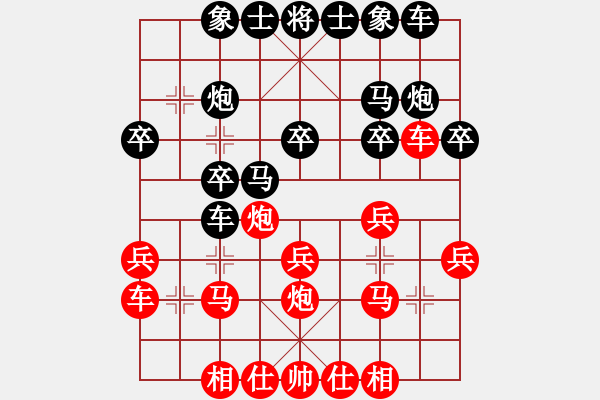 象棋棋譜圖片：倫敦雨舟(2段)-負(fù)-英雄淚(4段) - 步數(shù)：20 