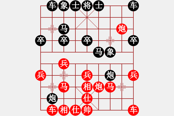 象棋棋譜圖片：醉棋渡河[紅] -VS- 新人[黑] - 步數(shù)：20 