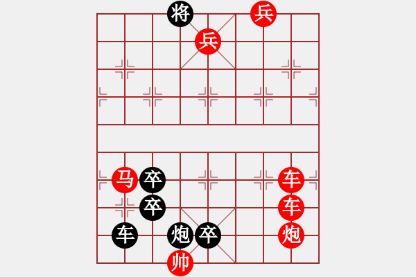 象棋棋譜圖片：金鎖銀鎧 - 步數(shù)：0 