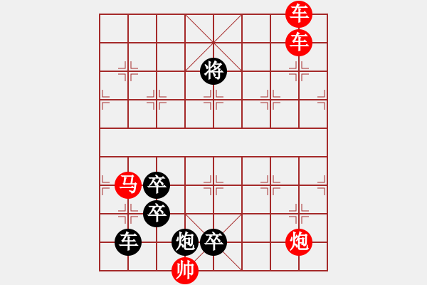 象棋棋譜圖片：金鎖銀鎧 - 步數(shù)：10 