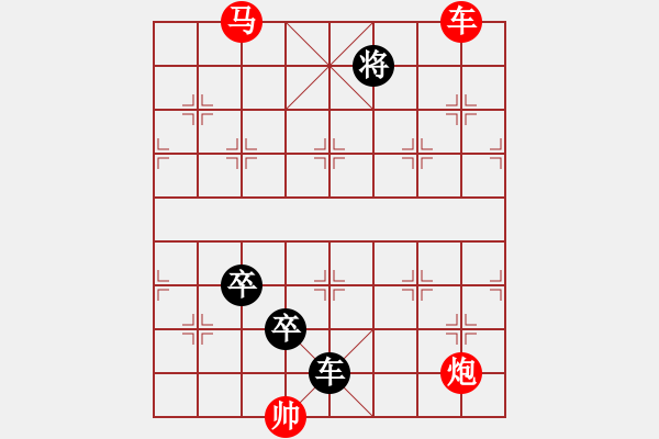 象棋棋譜圖片：金鎖銀鎧 - 步數(shù)：30 