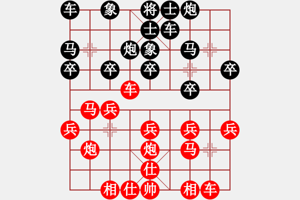 象棋棋譜圖片：葬心紅勝a3261166【中炮對(duì)進(jìn)左馬】 - 步數(shù)：20 