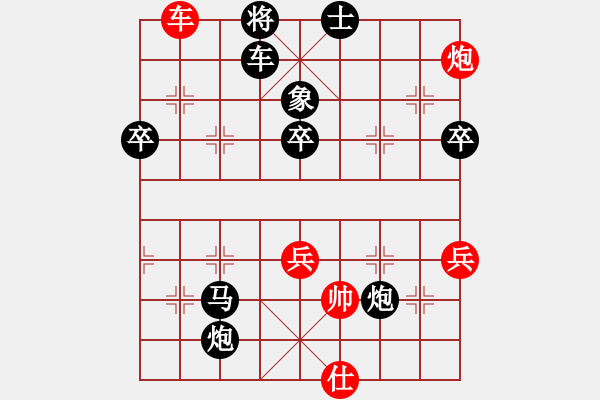 象棋棋谱图片：一盘激烈的对攻棋，陈辛琳大胆求变险中求胜，唐丹功亏一篑 - 步数：89 