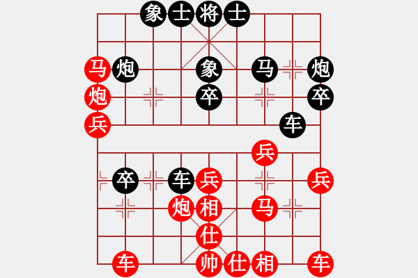 象棋棋譜圖片：碧波歌神(地煞)-和-兵河六六六(北斗) - 步數(shù)：30 