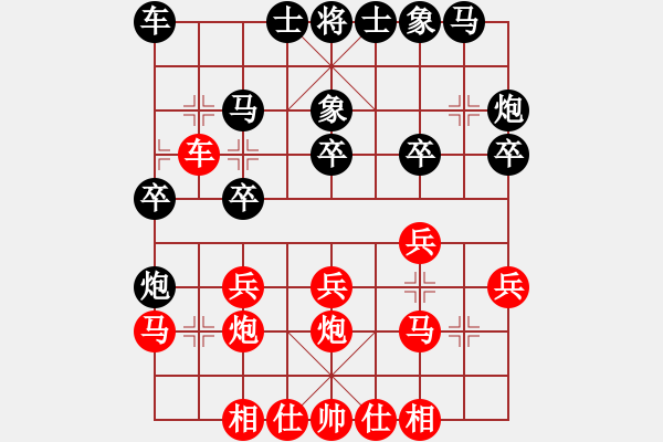 象棋棋譜圖片：中炮 - 步數(shù)：20 