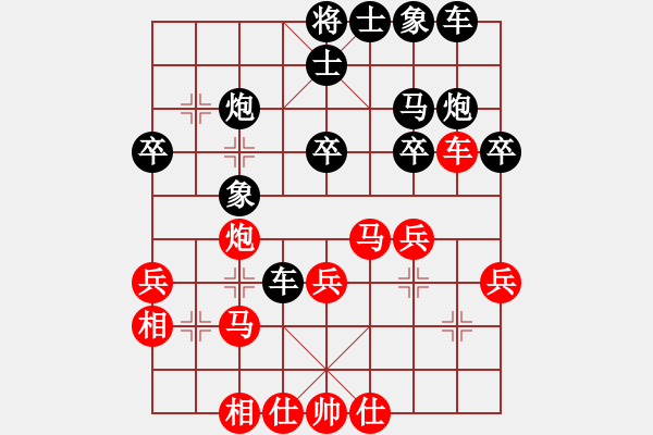 象棋棋譜圖片：sqlin(9星)-負-小心啊小心(2星) - 步數(shù)：30 