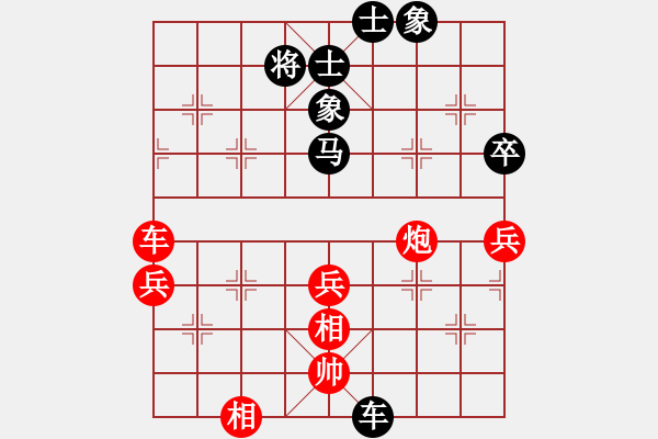 象棋棋譜圖片：許大禹 先負 胡成榮 - 步數(shù)：70 