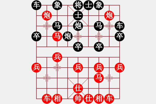 象棋棋譜圖片：山 雞[759122344] -VS- 懷念不如發(fā)現(xiàn)丶[328022507] 4 16 - 步數(shù)：20 