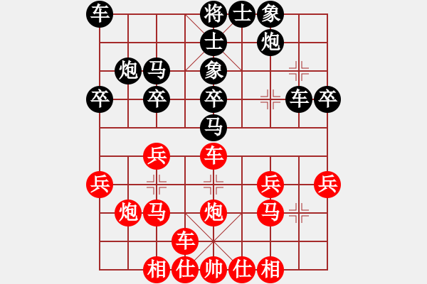 象棋棋譜圖片：棋天論劍(北斗)-和-emcxy(無極) - 步數(shù)：30 