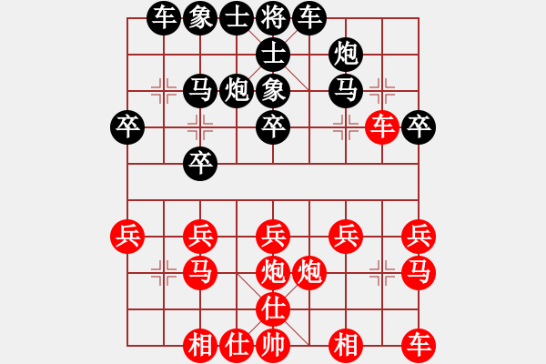 象棋棋譜圖片：爸爸[1579885607] -VS- 兩頭蛇[406039482] - 步數(shù)：20 