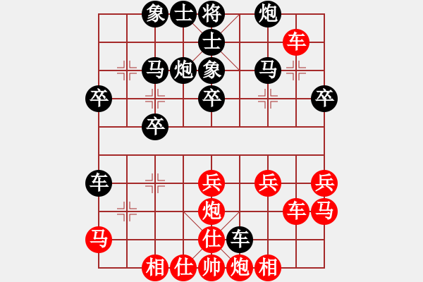 象棋棋譜圖片：爸爸[1579885607] -VS- 兩頭蛇[406039482] - 步數(shù)：30 