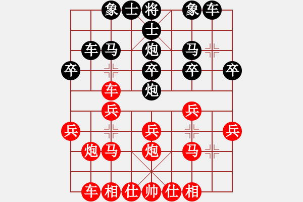 象棋棋譜圖片：看我的[紅] -VS- 戰(zhàn)神大官人[黑] - 步數：20 