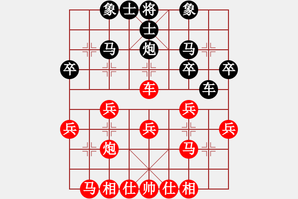 象棋棋譜圖片：看我的[紅] -VS- 戰(zhàn)神大官人[黑] - 步數：30 