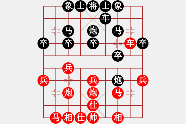 象棋棋譜圖片：你不認(rèn)識我(8段)-和-西白虎(月將) - 步數(shù)：20 