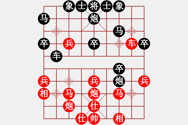 象棋棋譜圖片：你不認(rèn)識我(8段)-和-西白虎(月將) - 步數(shù)：30 