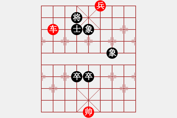 象棋棋譜圖片：Xe chot thap voi hai chot si tuong toan 14 - 步數(shù)：10 