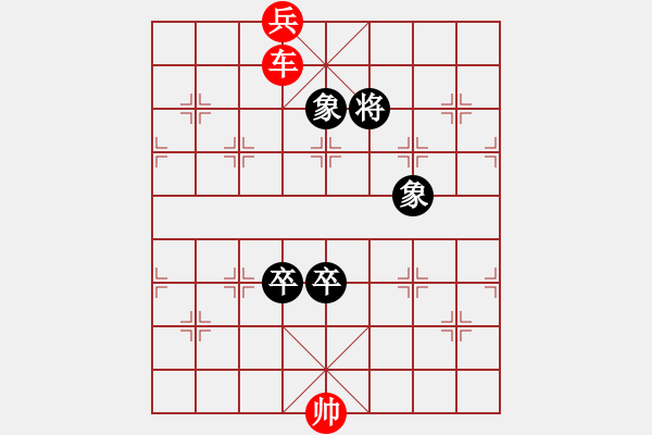 象棋棋譜圖片：Xe chot thap voi hai chot si tuong toan 14 - 步數(shù)：20 