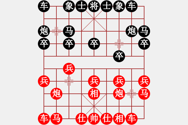 象棋棋譜圖片：山西人(9段)-負(fù)-逍遙派云(3段) - 步數(shù)：10 