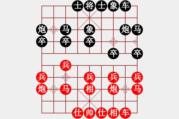 象棋棋譜圖片：山西人(9段)-負(fù)-逍遙派云(3段) - 步數(shù)：20 