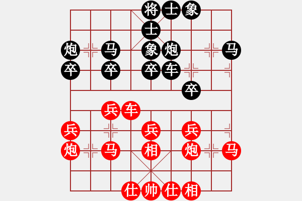 象棋棋譜圖片：山西人(9段)-負(fù)-逍遙派云(3段) - 步數(shù)：30 