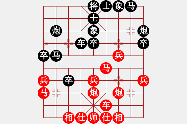 象棋棋譜圖片：xqwanxqwan(6星)-勝-phariot(5星) - 步數(shù)：30 