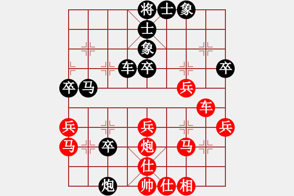 象棋棋譜圖片：xqwanxqwan(6星)-勝-phariot(5星) - 步數(shù)：40 