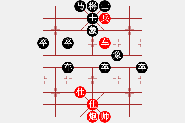 象棋棋譜圖片：火車頭 楊德琪 勝 上海 萬(wàn)春林 - 步數(shù)：90 