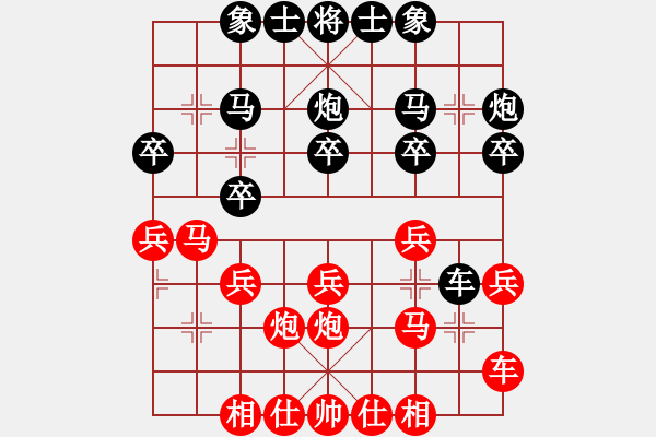 象棋棋譜圖片：人機(jī)對戰(zhàn) 2024-7-2 20:23 - 步數(shù)：20 