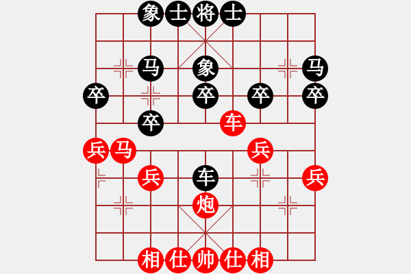 象棋棋譜圖片：人機(jī)對戰(zhàn) 2024-7-2 20:23 - 步數(shù)：30 