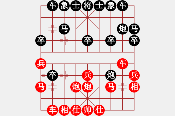 象棋棋譜圖片：李振強 先負(fù) 陸光鐸 - 步數(shù)：20 