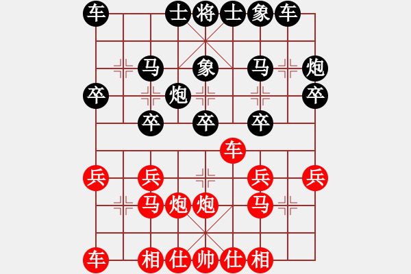 象棋棋譜圖片：chinyuen(6段)-負(fù)-rewqfdsa(6段) - 步數(shù)：20 