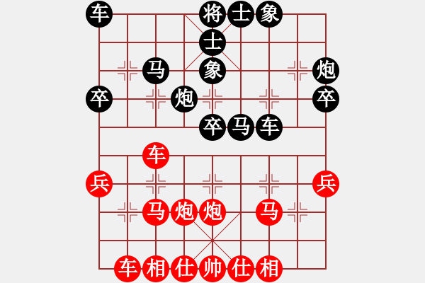 象棋棋譜圖片：chinyuen(6段)-負(fù)-rewqfdsa(6段) - 步數(shù)：30 