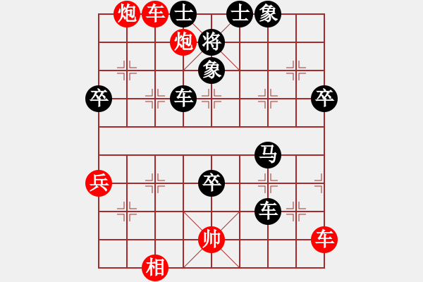 象棋棋譜圖片：chinyuen(6段)-負(fù)-rewqfdsa(6段) - 步數(shù)：70 