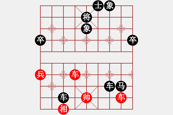 象棋棋譜圖片：chinyuen(6段)-負(fù)-rewqfdsa(6段) - 步數(shù)：80 