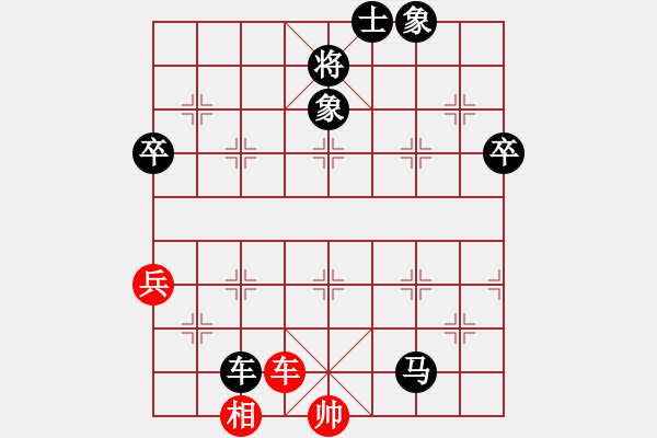 象棋棋譜圖片：chinyuen(6段)-負(fù)-rewqfdsa(6段) - 步數(shù)：86 