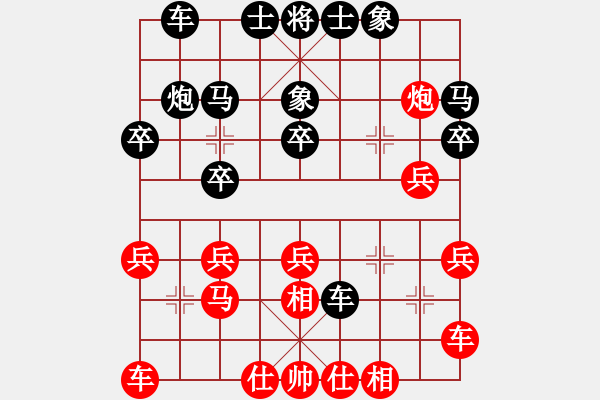 象棋棋譜圖片：張德成先勝方偉勝 - 步數(shù)：20 