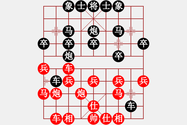 象棋棋譜圖片：橫才俊儒[292832991] -VS- 利劍鋒自磨礪出[353344630] - 步數(shù)：20 