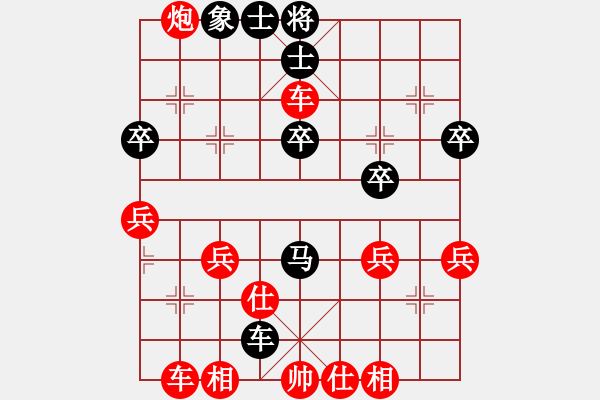 象棋棋譜圖片：橫才俊儒[292832991] -VS- 利劍鋒自磨礪出[353344630] - 步數(shù)：40 