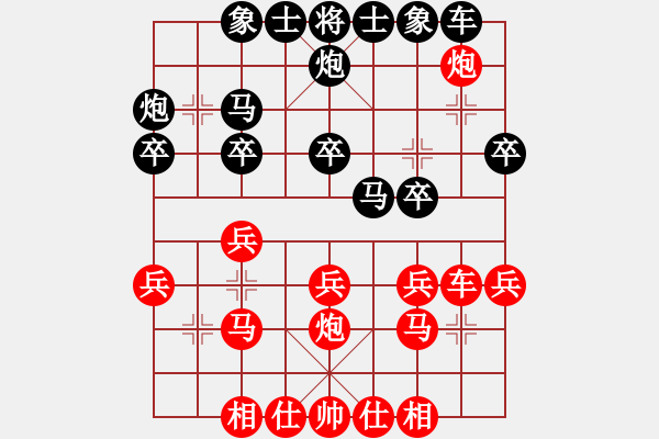 象棋棋譜圖片：人機(jī)對戰(zhàn) 2024-7-5 10:26FDFDGDGDG - 步數(shù)：20 