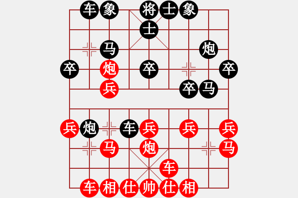 象棋棋譜圖片：洞中蛇仙(5段)-勝-幸福三十三(8段) - 步數(shù)：20 