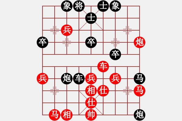 象棋棋譜圖片：洞中蛇仙(5段)-勝-幸福三十三(8段) - 步數(shù)：40 