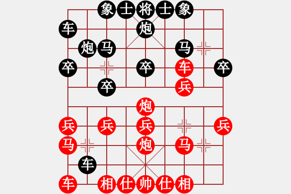 象棋棋譜圖片：第三輪大優(yōu)負(fù)于黃老邪 - 步數(shù)：20 